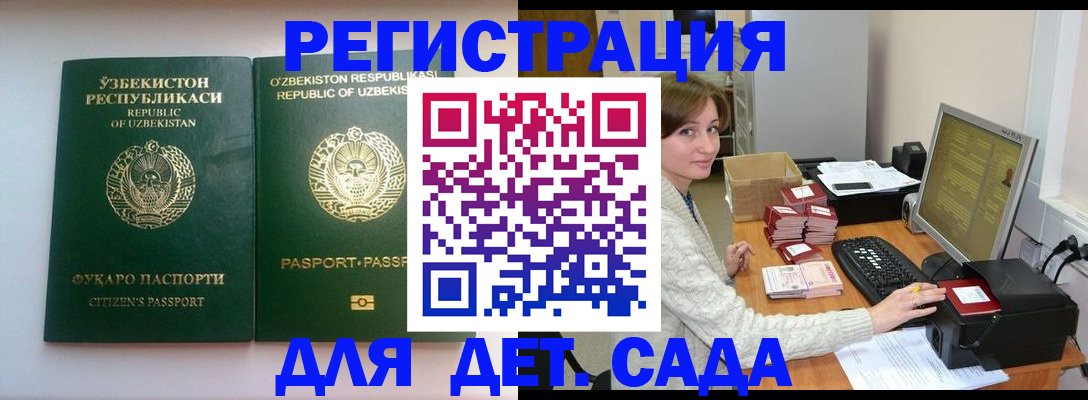 купить прописку в Нижнем Ломове