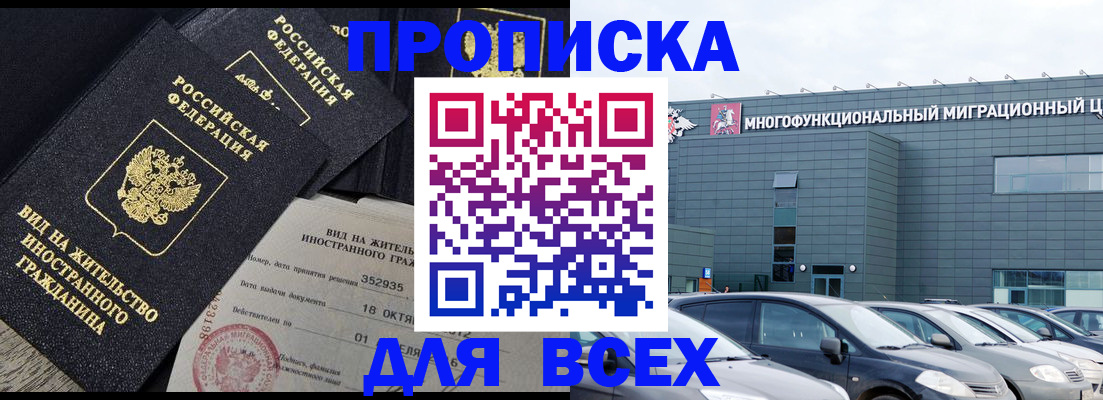 временная прописка в Нижнем Ломове